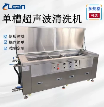 Industrial Ultrasonic Cleaner - High-Frequency Rust Removal for Hardware Parts and Components, Manufacturer Direct