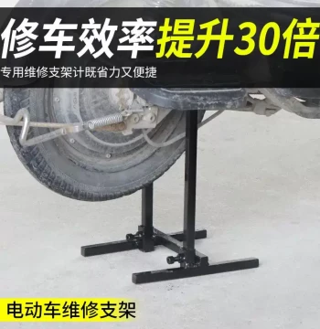 Electric Bike Tire Repair Tool Kit with Adjustable Stand for Wheel and Motor Maintenance
