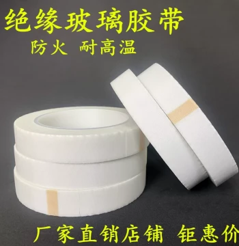 25mm Wide Insulated White Fiberglass Tape, High-Temperature Fire-Resistant Fabric Tape for Transformer and Motor Winding, Spray Painting and Sandblasting Insulation