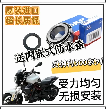 Benelli Huanglong BJ300 GS300 250 Hurricane 300 Modified Imported Anti-Shake Tapered Steering Stem Bearing