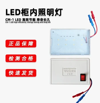 High-Voltage Cabinet LED Interior Light cm-1-led for Power Distribution Cabinets