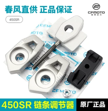 CFMOTO Motorcycle Parts for 450SR and 450NK - Chain Tensioner Adjuster, Baffle Screws, and Rear Pull Adjustment Block