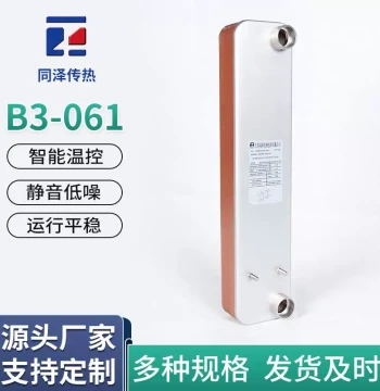 Brazed Plate Heat Exchanger 3-061 Stainless Steel Water-Oil Condenser for Energy Storage, Compact Plate Radiator