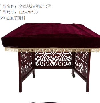 Yangqin Dust Cover Thick Velvet for Models 401 & 402 Customizable