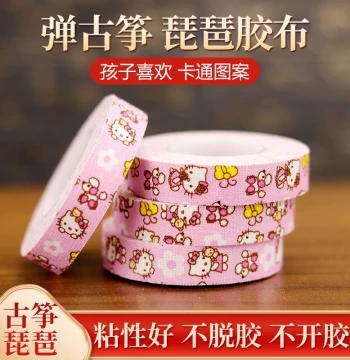 Cartoon Guzheng Finger Tape - Breathable Sweat-Proof Non-Sticky Tape for Kids and Pros