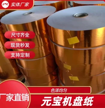 Ingot Machine Roll Paper, Dedicated Roll Paper for Ingot Machines, Gold/Silver/Multi-Colored Laminated Paper, Full Sizes, Thickened Universal Folding Paper