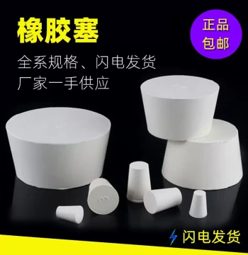 White Rubber Stopper, Flow Restrictor Plug, Test Tube Stopper, Soft Sealing Plug, Rubber Bung