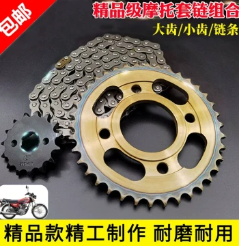 Free Shipping CG125 Motorcycle Chain Kit Pearl ZJ125 Xingfu XF125 Three-Piece Set Large and Small Gears Chain Sprocket