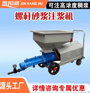 Screw-Type Grouting Machine - Integrated Mixer and Pump for Mortar Injection