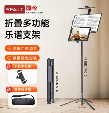SEAJIC Portable Folding Music Stand for Violin, Guitar, and Guzheng - Home and Stage Use