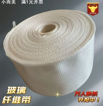 Bulk Box Fiberglass Tape for Marine Use - 5cm High-Temperature Glass Winding Tape (Free Shipping)
