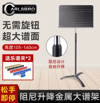Carlsbro Music Stand - Foldable, Portable, Height-Adjustable Stand for Home Use and Professional Stage Performances