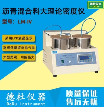 LM-IV Asphalt Mixture Maximum Theoretical Density Tester (Full-Auto with Digital Display)