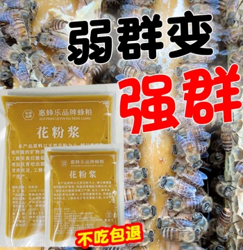 Fermented Bee Pollen Paste Feed - Nutrition for Chinese and Italian Honeybees, Rapeseed Pollen Supplement for Colony Growth