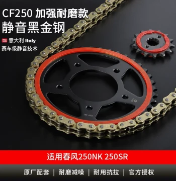 Sprocket and Chain Kit for CFMOTO 250NK 250SR Modification, Silent Large/Small Sprockets with ZHENGHE Oil Seal Chain