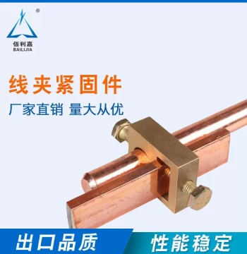 Yellow Flat Steel Clamp, Parallel Groove Connector, Lightning Protection Copper Conductor Clamp, Grounding Rod Clamp - Fastener Manufacturer