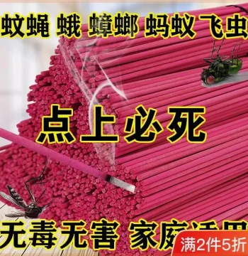 [Fly and Mosquito Killer] Livestock Mosquito Incense Stick Wormwood Fly Repellent Stick for Farms Outdoor Fishing
