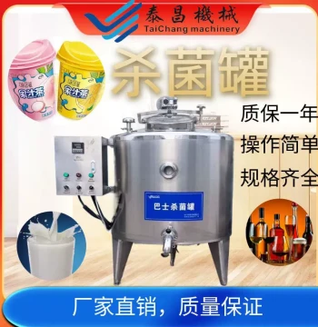 Milk Sterilization Tank, Goat Milk & Camel Milk Production Line Equipment, Juice Beverage Sterilizer - Direct from Manufacturer