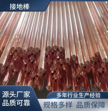 Copper-Clad Steel Grounding Rods for Lightning Protection and Engineering Vertical Grounding