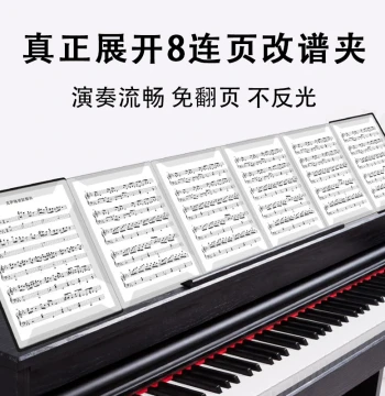 8-Page Expandable Sheet Music Folder - Clear Insert Pages for Piano, Guitar, Voice, Guzheng, and Other Instruments