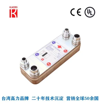 Gaoli 070 Plate Heat Exchanger - Plate-Type Radiator for Hydraulic Station Coolers