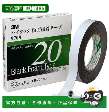 [Direct Shipping from Japan] 3M High-Tack Double-Sided Tape 9708, 20mm x 10m, 9708 20 AAD