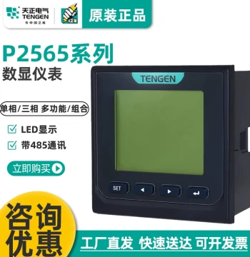 Tianzheng Three-Phase Multifunction Meter PD2565L, Smart LCD 485 Digital Display for Current and Voltage Combination