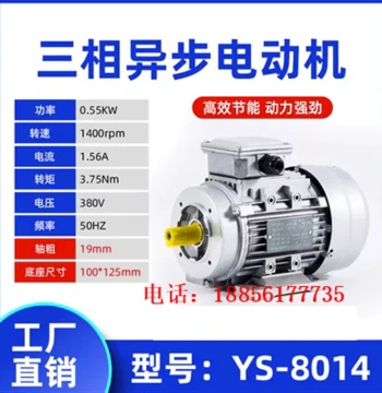 New Arrival YS Aluminum Housing B3 Motor - 0.37/0.55/0.75/1.1/1.5/2.2KW Three-Phase Asynchronous Motor