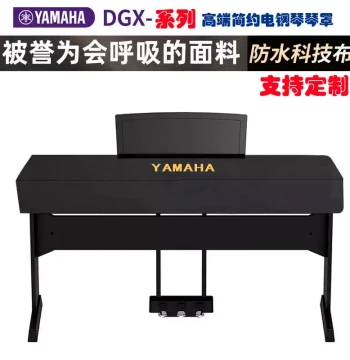Electric Piano Cover for Yamaha DGX670 Waterproof Thickened Tech Fabric
