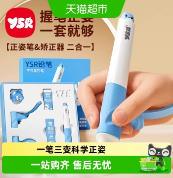 Yisirui Children's Automatic Posture Correction Pencil Kindergarten Beginner Grade 1 Elementary Student Practice Pen 2HB