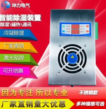 Intelligent Drainage Dehumidifier for Switchgear and Distribution Cabinets - Stainless Steel Temperature and Humidity Controller with Anti-Condensation