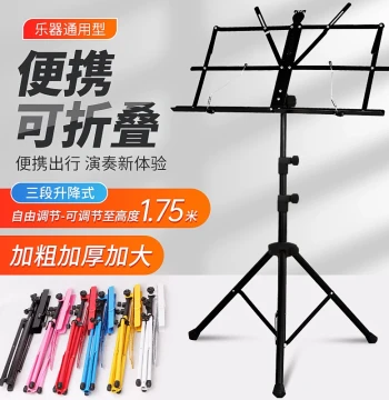 Adjustable Music Stand for Guzheng, Guitar, Violin, and Erhu - Portable Professional Stand for Home Use