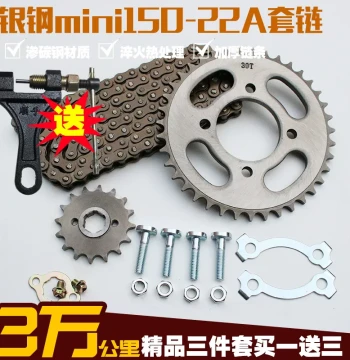 YINGANG Big MINI Motorcycle Chain and Sprocket Set YG150-22A, Speed Upgrade Modification Parts