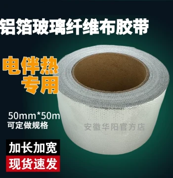 Heat Trace Tape, High-Temperature Resistant Fiberglass Pressure-Sensitive Adhesive Tape, 50m x 50mm