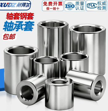 Bearing Steel Bushing Shaft Sleeve Drill Bushing Inner Liner ID 3 4 5 6 7 8 9 10 Fixed Pin Sleeve Mold Guide Bushing