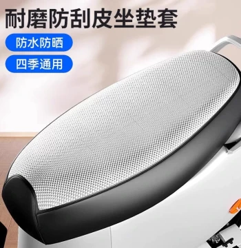 Electric Motorcycle Seat Cover Sunproof Waterproof Heat-Resistant