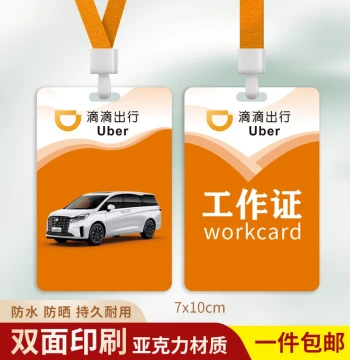Custom Didi Chuxing Work Badge, Didi Designated Driver ID, Ride-Hailing Promotional Lanyard and Chest Tag
