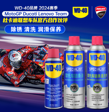 WD40 Motorcycle Chain Oil, Dedicated Lubricant for Motorcycles, Seal Chain Cleaner Maintenance Kit, Chain Wax