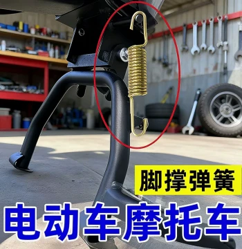 Thickened Electric Scooter Kickstand Spring Side Stand Support Bracket Tension Spring