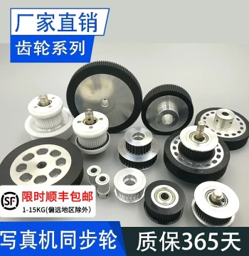 Wide-Format Printer Timing Pulley and Gear Assembly - Paper Press Roller, Motor Tower Wheel, and Double-Layer Rubber-Coated Aluminum Tension Shaft for UV Flatbed Machines