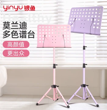 Silverfish Pink Music Stand Portable Guitar Guzheng Viollet Purple Colorful Children Morandi Home Music Stand
