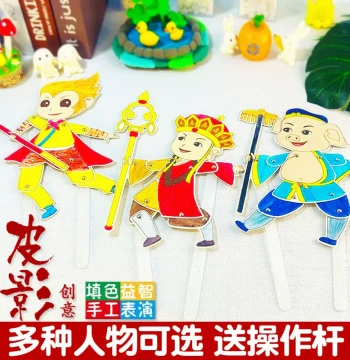 Shadow Puppetry DIY Craft Kit, Children's Painting and Assembly Toy, Parent-Child Handicraft, Kindergarten Performance Prop