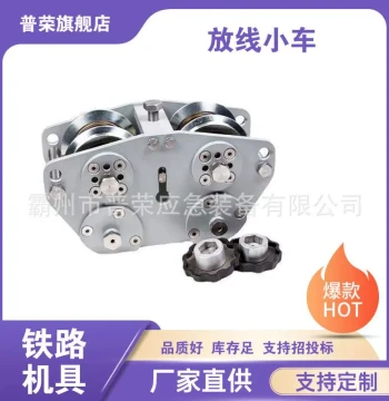 Subway Rigid Suspension Wire Stringing Cart Aluminum Alloy Contact Wire Leveling Car High-Speed Rail Tram Line Pulley