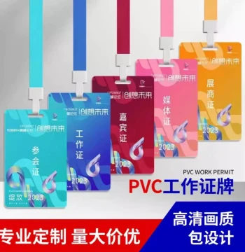 Custom PVC ID Badges, Attendance Cards, Guest Passes, Employee Name Tags, Campus Cards, Photo ID Cards, Representative Badges
