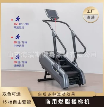 Hairs Wholesale Fitness Stair Climber, Step Machine, Commercial Cardio Exercise Equipment