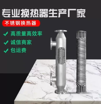 Evaporator and Condenser Manufacturer - Waste Heat Recovery System, Chemical Steam, Stainless Steel Heat Exchanger