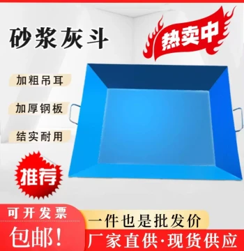Engineering Cement Hopper, Precision Square Concrete Bucket, Sand Mortar Pan for Tower Cranes