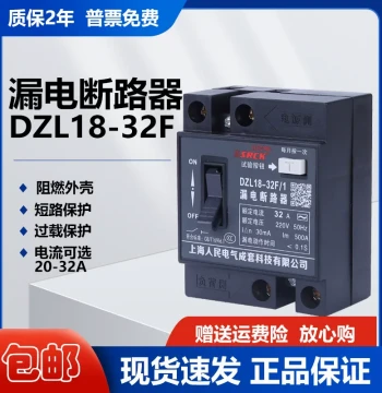DZL18-32F/1 Household Leakage Protector 20A 32A Leakage Switch Household Main Switch Leakage Circuit Breaker