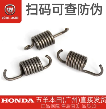 Wuyang Honda New Youyue, New Youku, Yazi 110, Xi Yue, Youke Curved Blade Clutch Spring Set