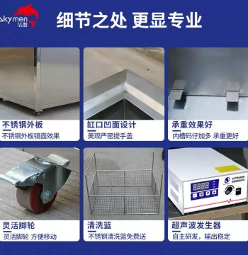 Industrial Ultrasonic Cleaner - Dual/Multi-Tank System for Battery Casings & Metal Stampings